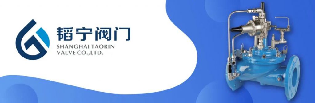 上海韬宁阀门有限公司邀您参观第九届上海国际泵管阀展览会 企业动态 第1张