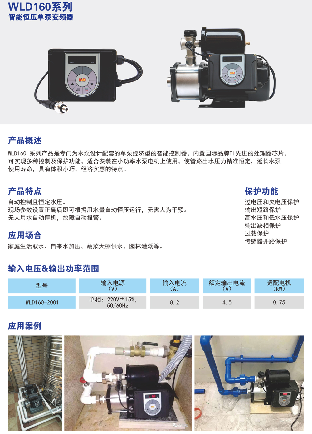 广州市百福电气携众多优质产品，邀您相约第七届广东泵阀展 新闻资讯 第4张