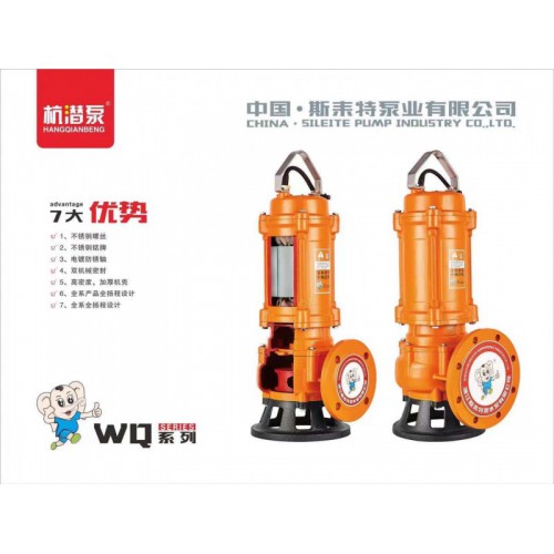 斯耒特泵业携众多优质产品，邀您相约第十一届上海国际泵阀展 企业动态 第2张