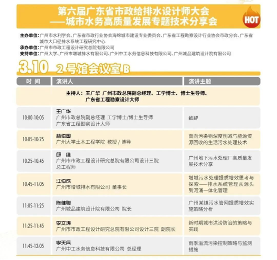 双展联合，2023绘出华南泵管展览新篇章 展会快讯 第11张