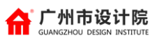 广州市设计院