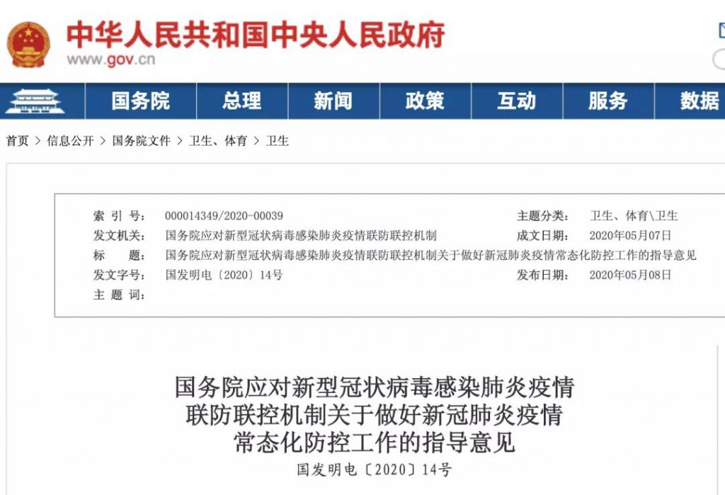 疫情降级！5月9日零时起，广东省将恢复各类展会活动！如何抢抓机遇，乘势而为？ 新闻资讯 第3张