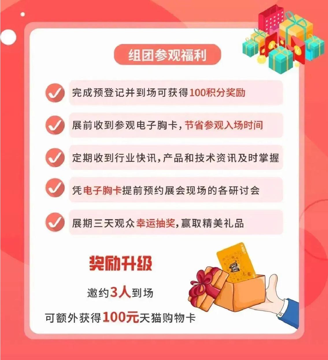 预登记开启丨邀您打卡泵阀人年度必赴的开春首展 展会快讯 第7张