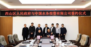 广东泵阀展|中国水务+区政府，涉市政污水、智慧水务等领域！签署战略合作